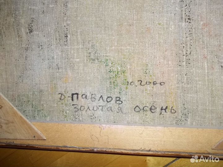 Картины- Дмитрий Павлов