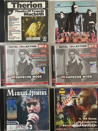Коллекция дисков с музыкой CD/DVD/MP3