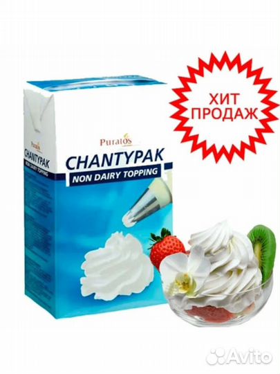Растительные сливки Шантипак Puratos для взбивания