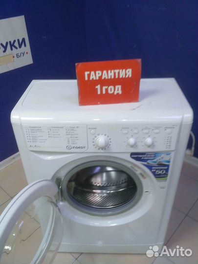 Стиральная машина бу indesit с гарантией 1 год