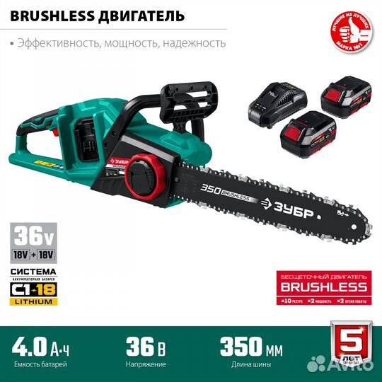 Аккумуляторная цепная пила пцл-3635-42 зубр