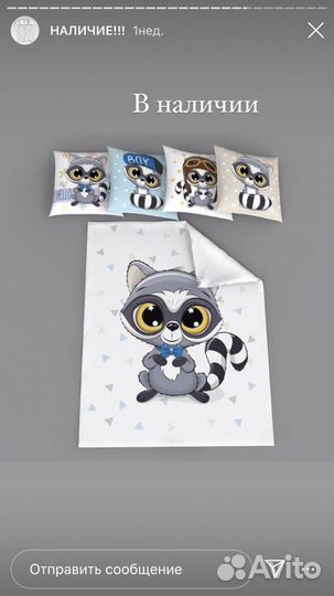 Наборы в кроватку