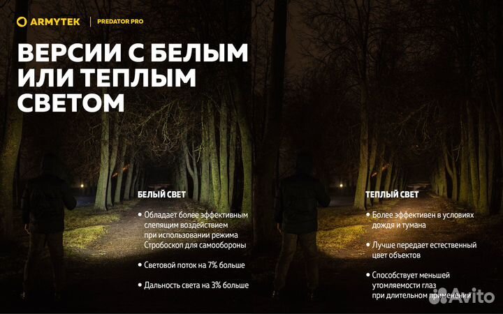 Armytek predator PRO magnet USB (теплый свет)