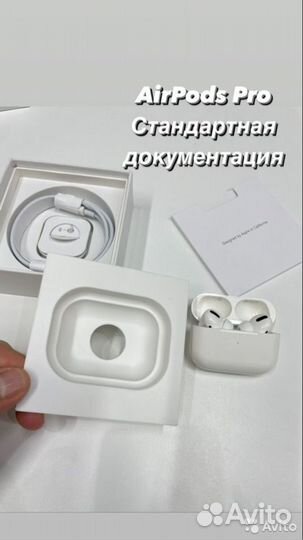 Airpоds Pro + чехол+доставка