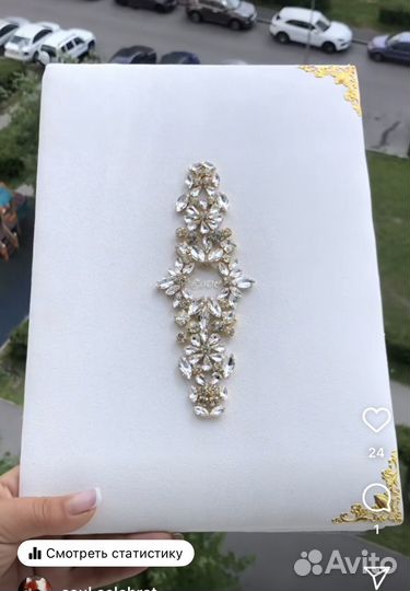 Папка для свидетельства о браке