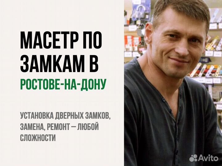 Ремонт замков, вскрытие, замена, установка 24ч