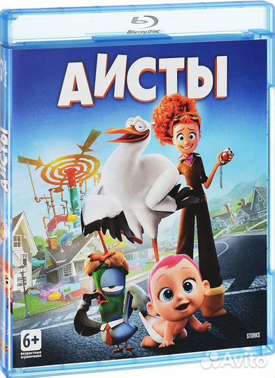Аисты Blu ray