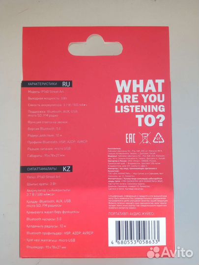 Блютуз колонка