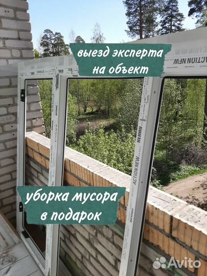 Пластиковые окна