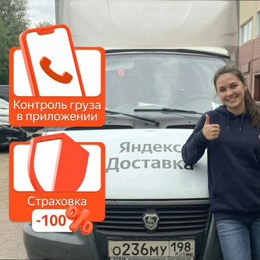 Грузоперевозки Газель Перевозки Переезды