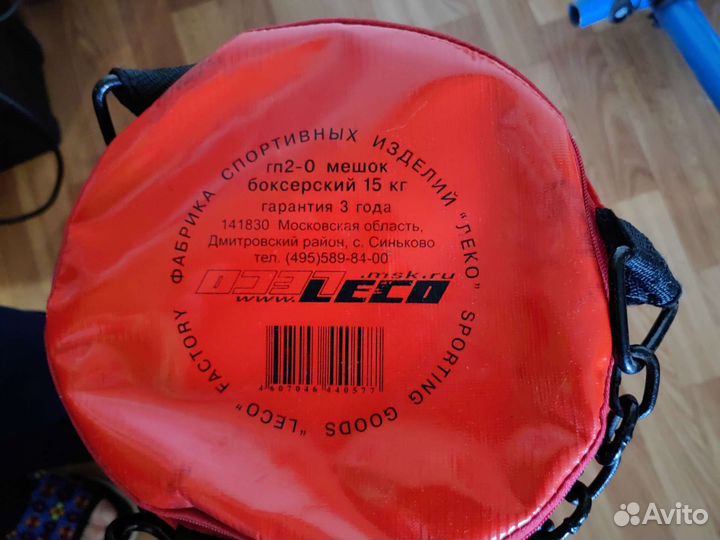 Боксерский мешок груша