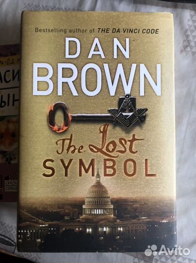 Книга 'The Lost Symbol' by Dan Brown