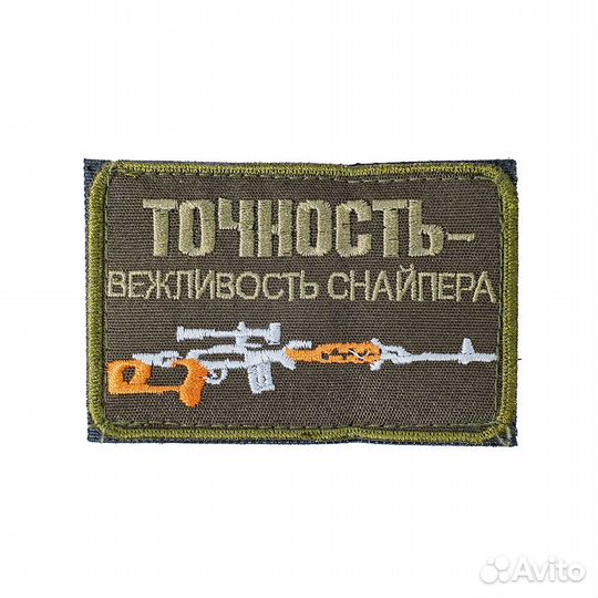 63204 Патч шеврон с вышивкой для одежды на липучке