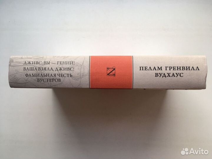 Вудхаус: ast neo классика