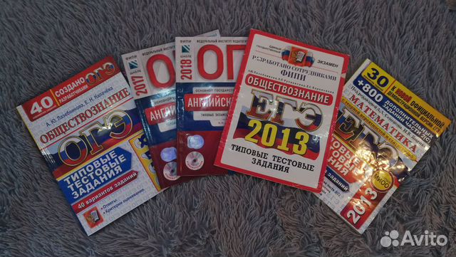 Сборники егэ, огэ