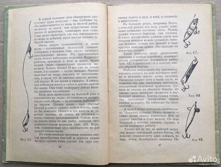 Букинистические книги по рыбалке