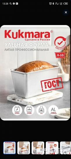 Формы для выпечки хлеба