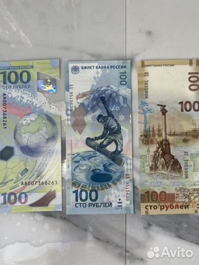 Купюра Сочи, Крым, Олимпиада 100 рублей