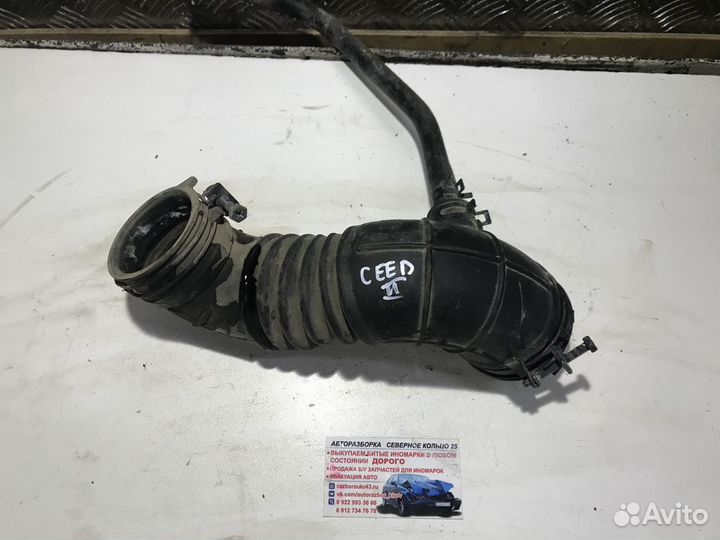 Патрубок воздушного фильтра Киа Сиид 2 Kia Ceed 2