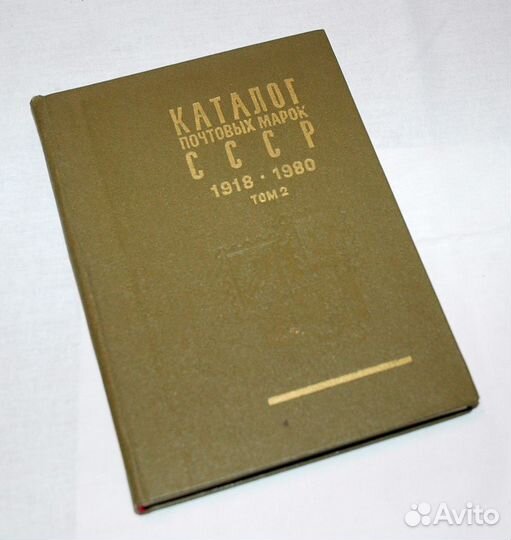 Каталог почтовых марок СССР 1918-74, 18-80, 83, 84