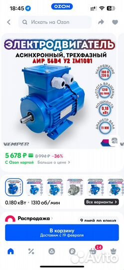 Электродвигатель aир 56 В4 У2
