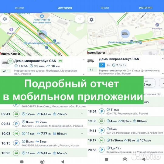 Глонасс/GPS мониторинг транспорта