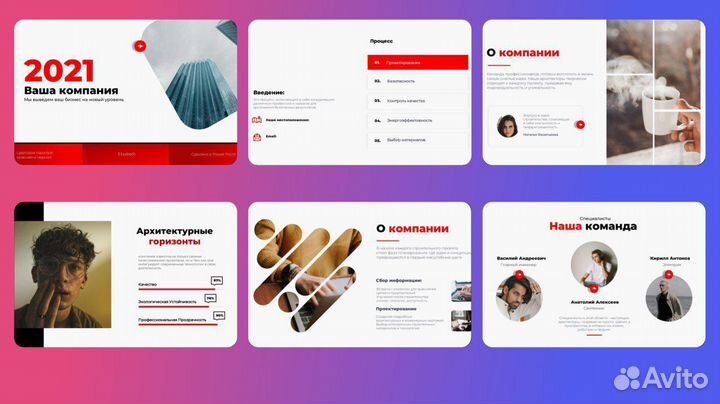 Дизайнер презентаций удаленно