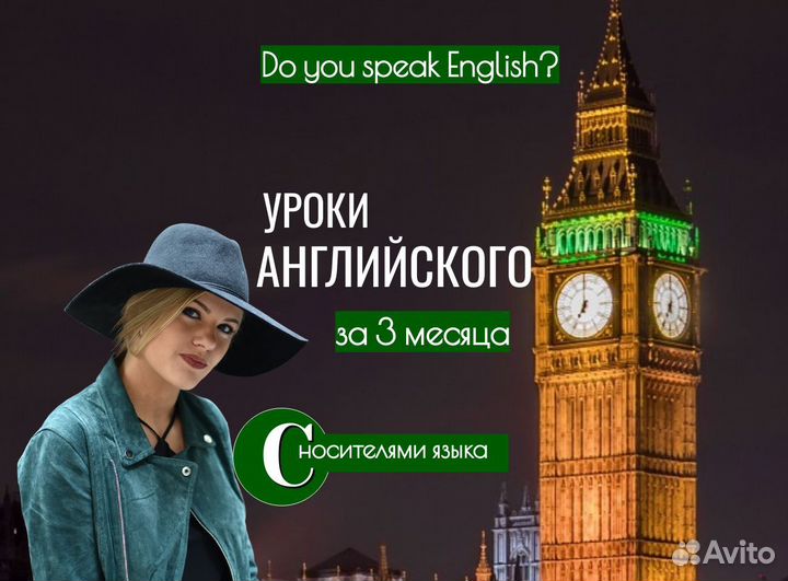 Репетитор по английскому языку онлайн