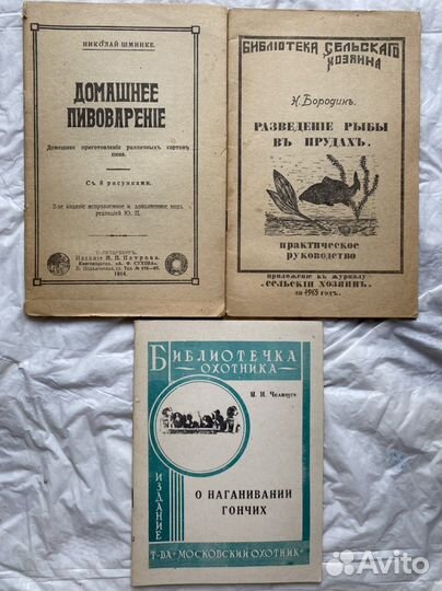 Библиотека охотника