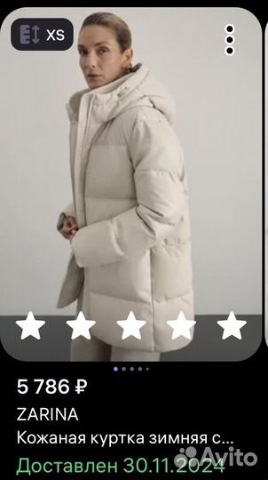 Zarina кожаная куртка зимняя