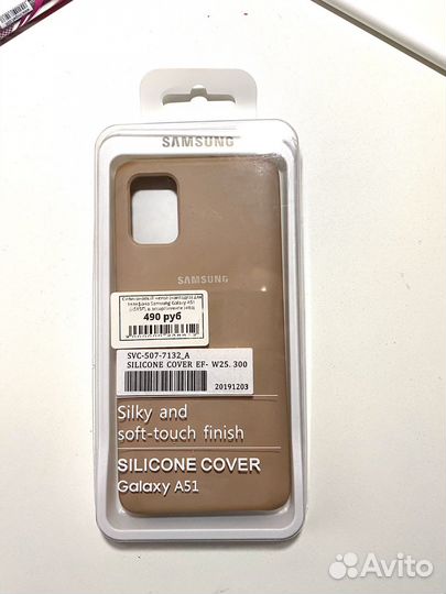 Чехол на samsung а51 силиконовый