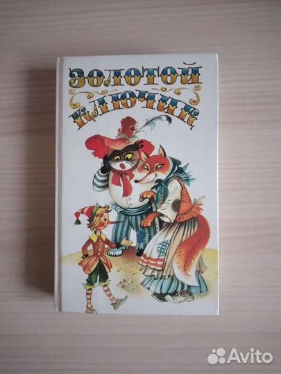 Книги для детей