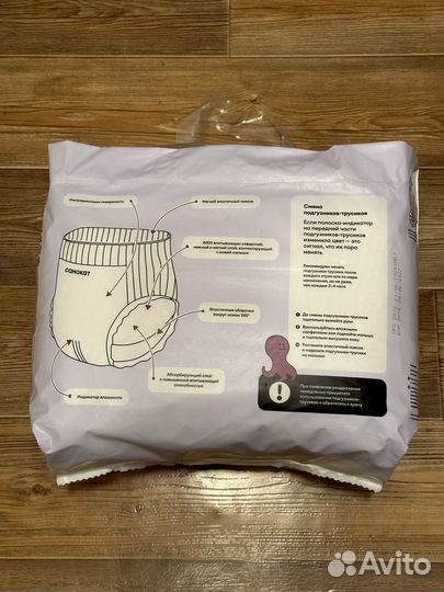 Памперсы Самокат XXL 17-21кг