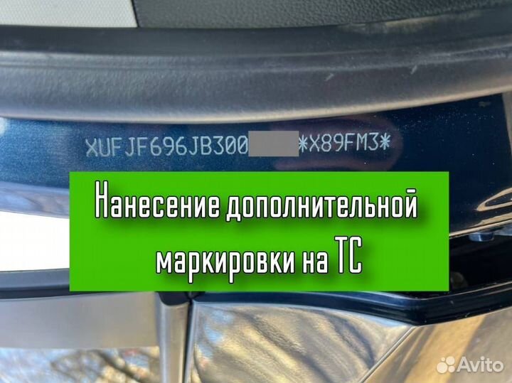 Нанесение VIN вин номера на раму кузов авто