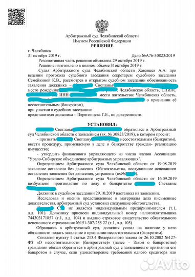 Юрист. Спишу Ваши кредиты гарантированно