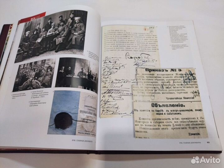 Вчк главные документы. Подарочная книга