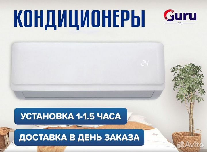Кондиционеры