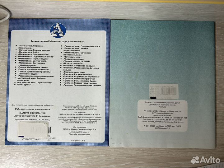 Набор для школьника