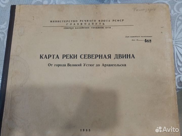 Карта судоводителя, знаки отличия