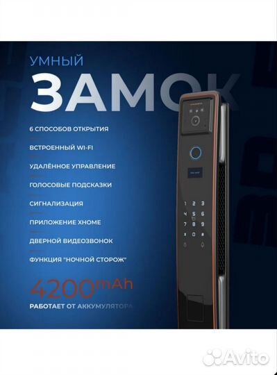 Установка электронных замков