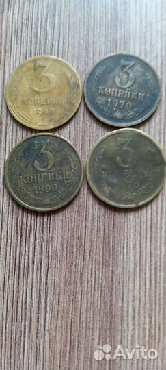 Продам монеты СССР