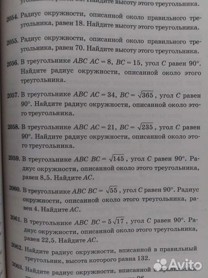 Сборник задач огэ математика