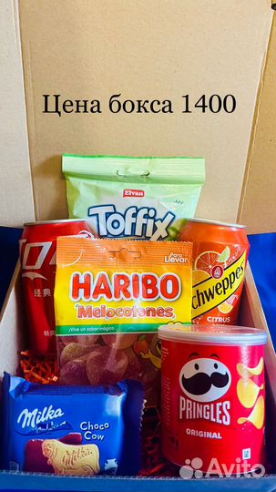 Сладкий подарок