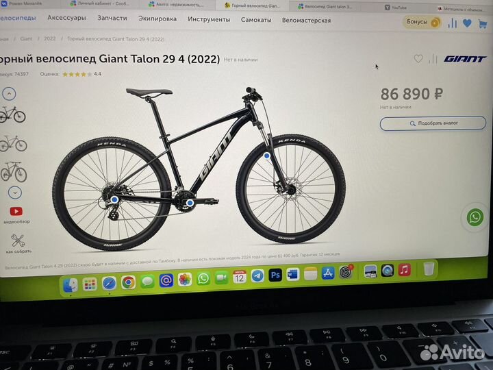 Велосипед горный взрослый Giant Talon 4 29 бу