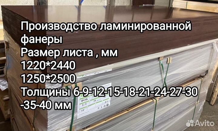 Фанера трудногорючая с доставкой по спб и ло