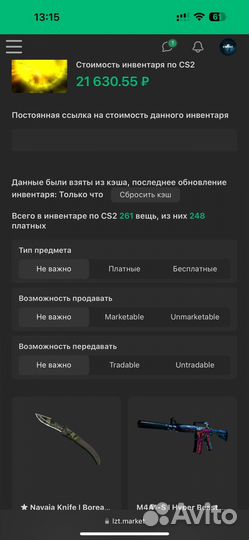 Cs GO инвентарь игра