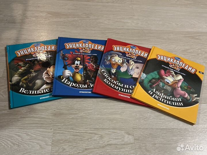 Детская энциклопедия disney