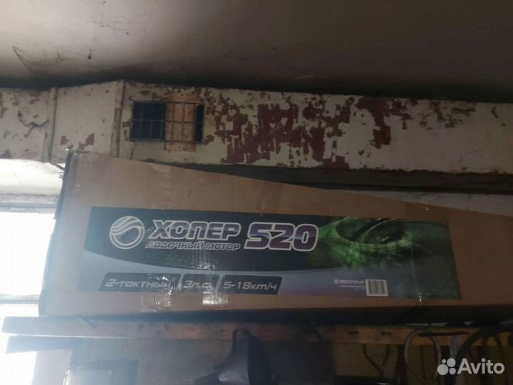 Мотор на лодку бу