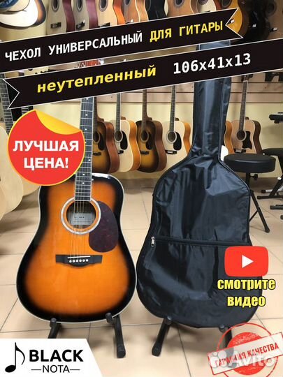 Чехол для гитары новый