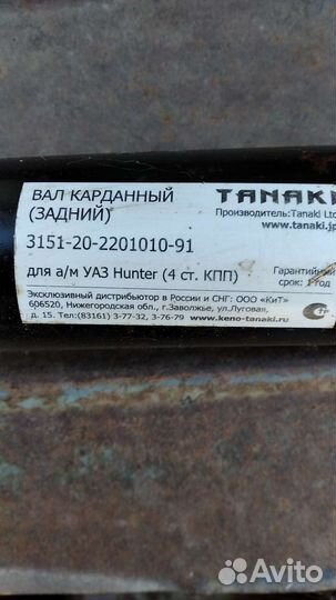 Запчасти на УАЗ